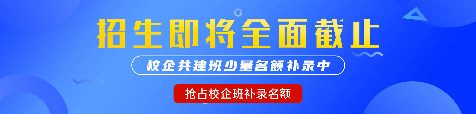 被操逼爽爽爽视频"校企共建班"